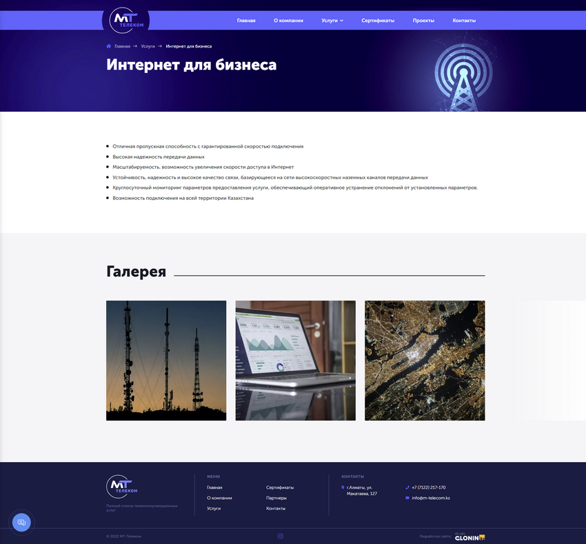 Информация