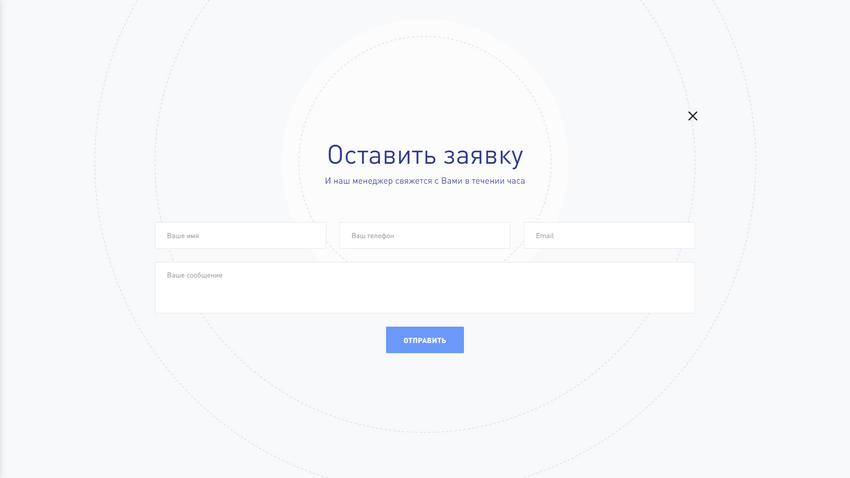 Обратная связь