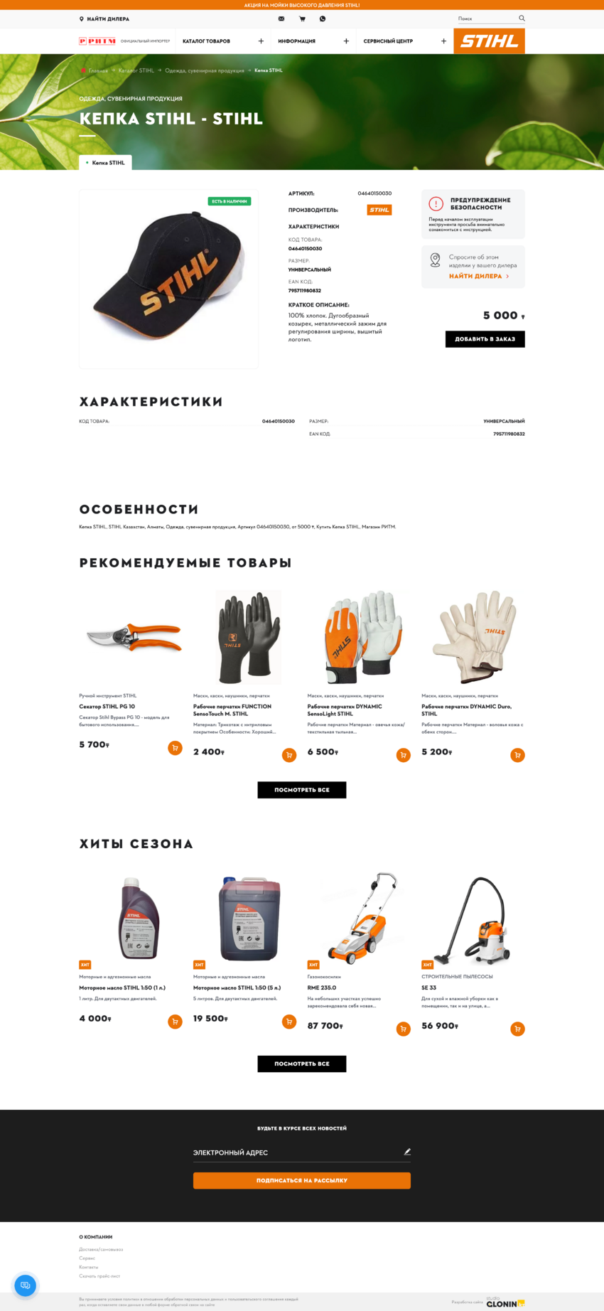 Карточка товара