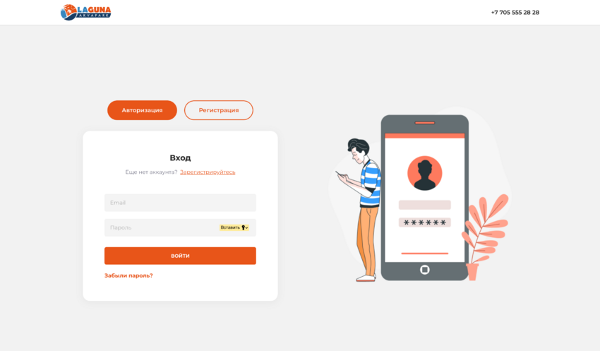 Авторизация