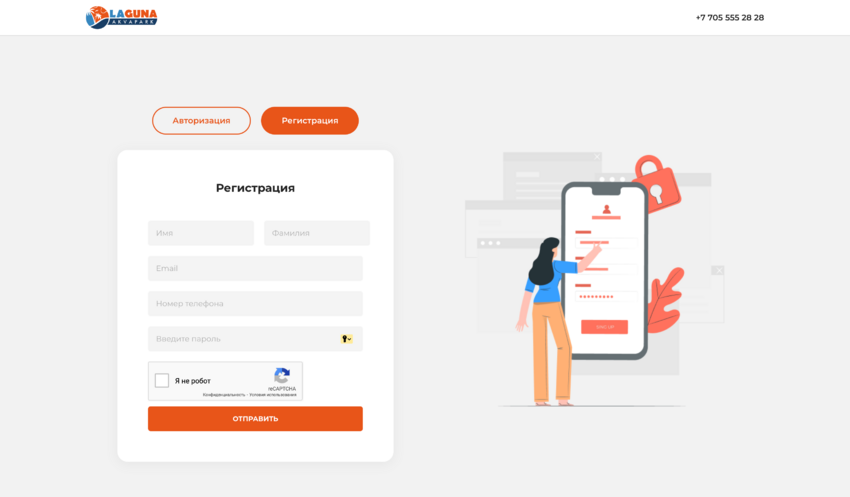 Регистрация