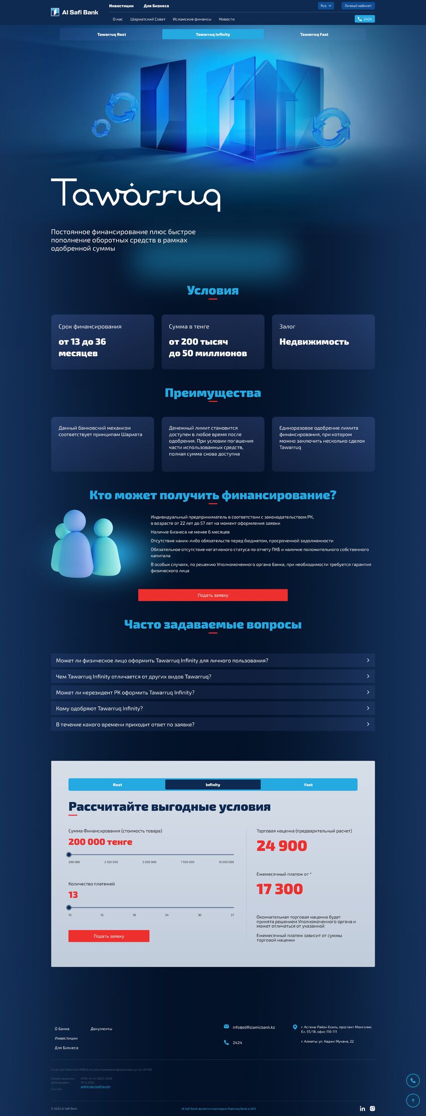 Для Бизнеса