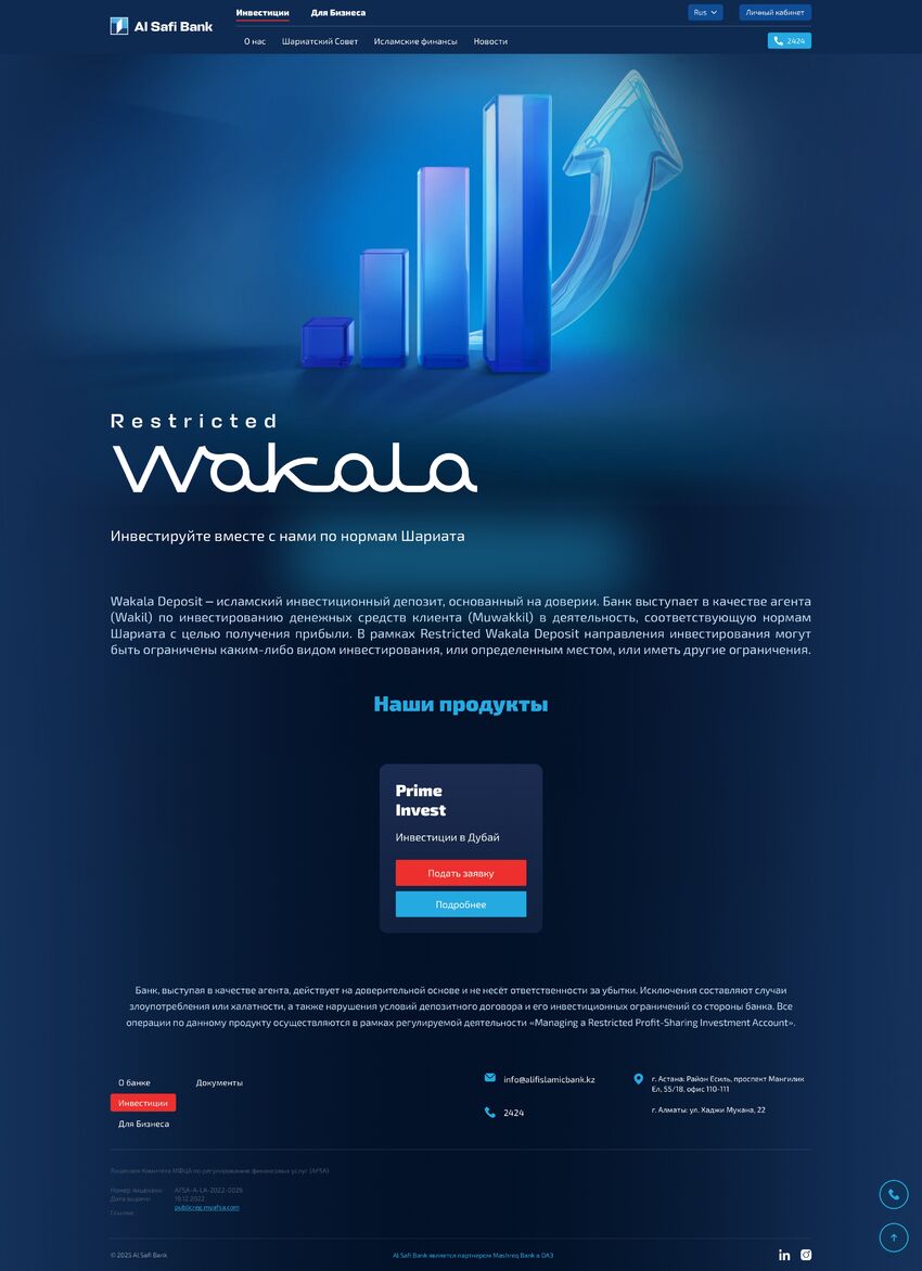 Wakala