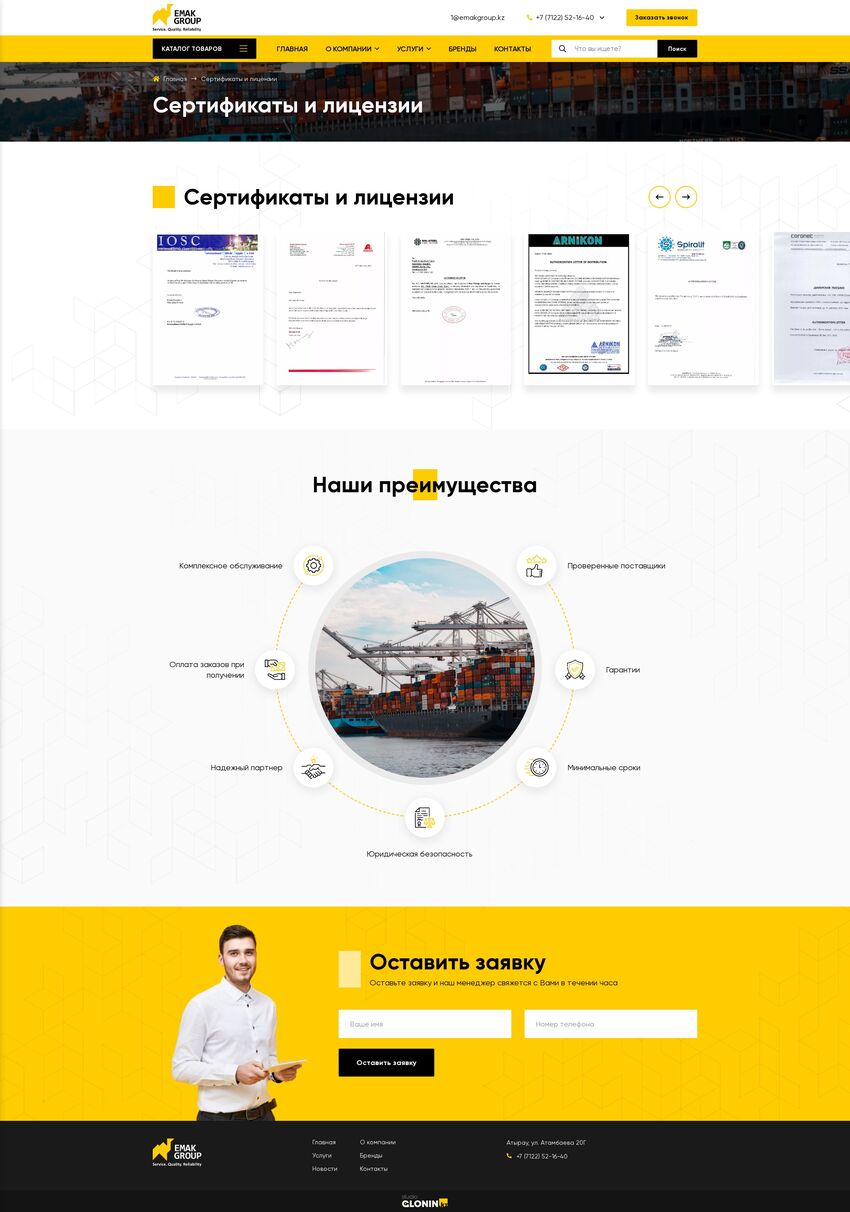 Сертификаты