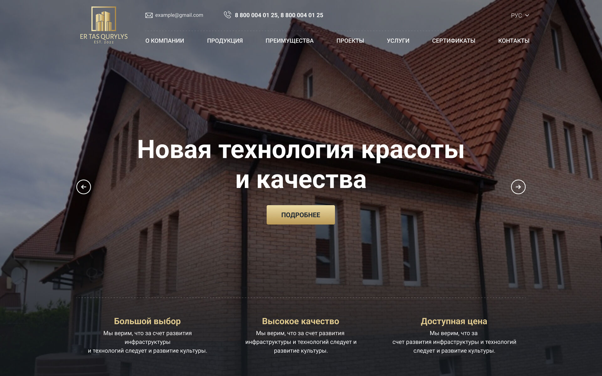 Кирпичный завод