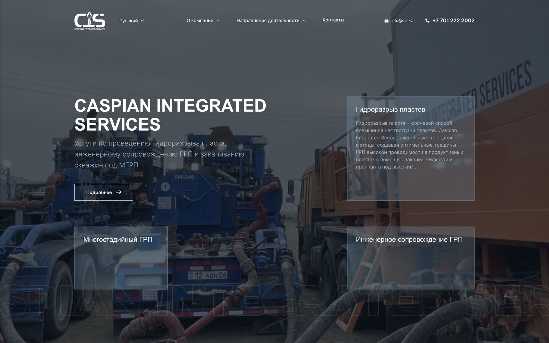 Caspian Integrated Services