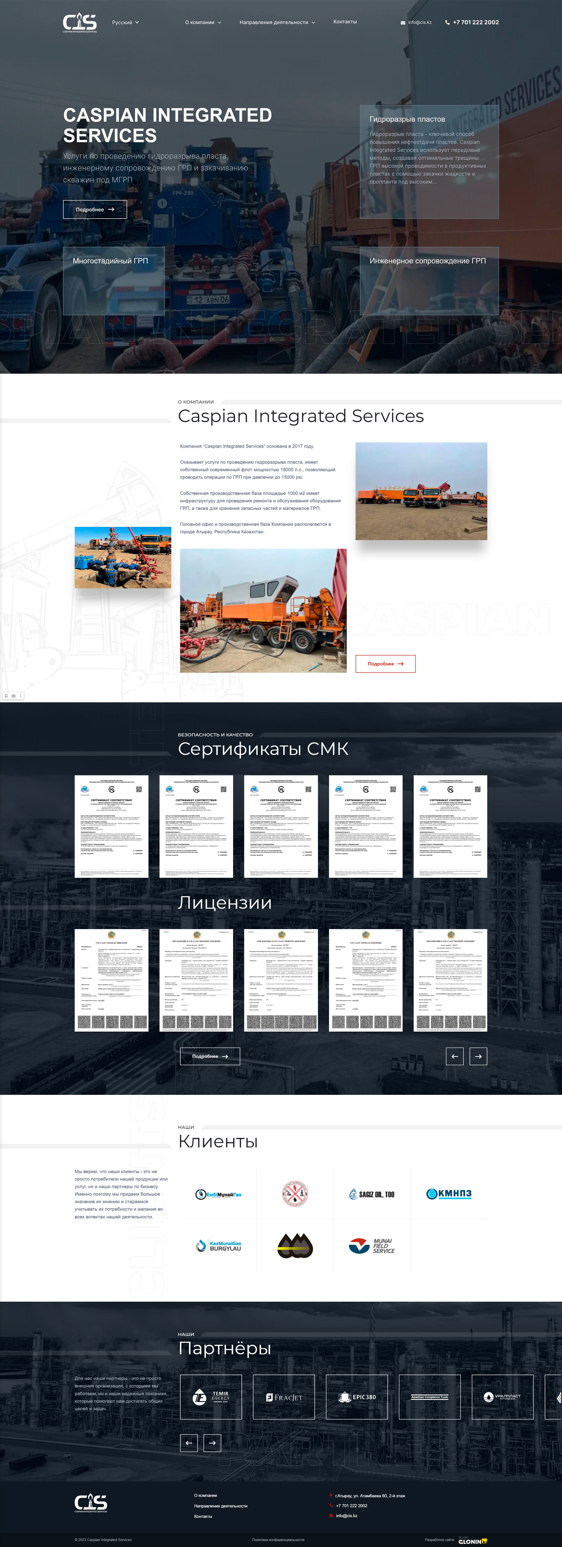 Caspian Integrated Services