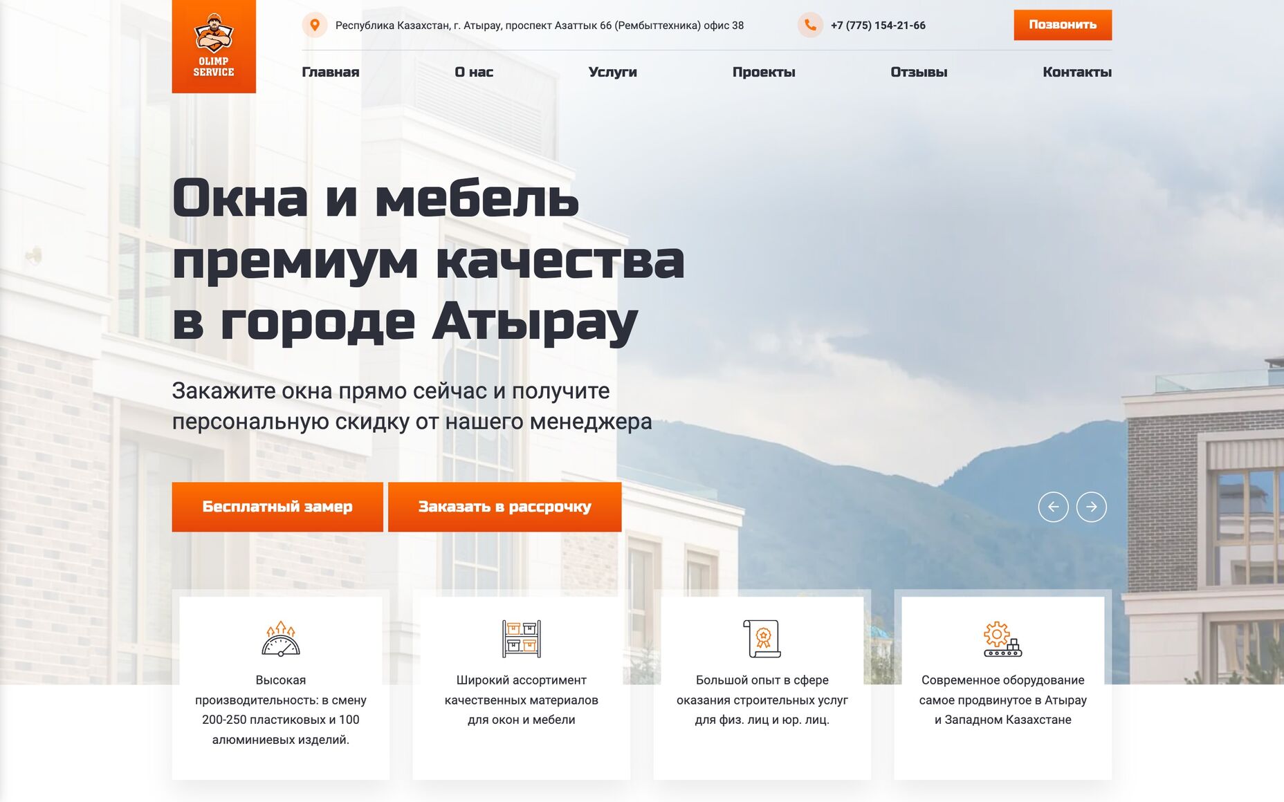 Олимп-Сервис