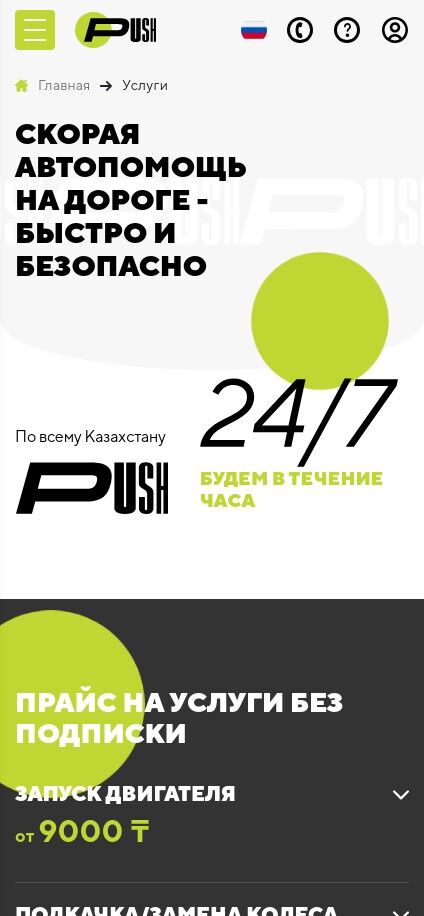 Услуги и подписки