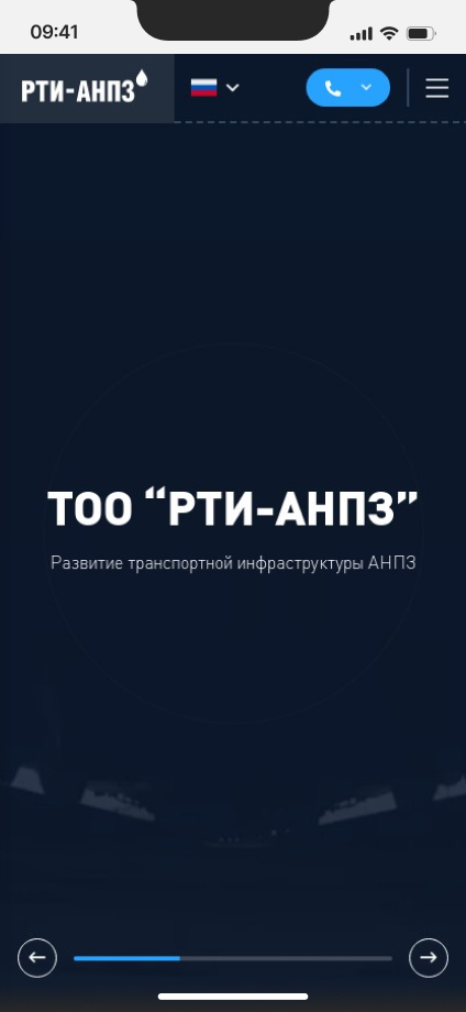 ТОО «РТИ-АНПЗ»