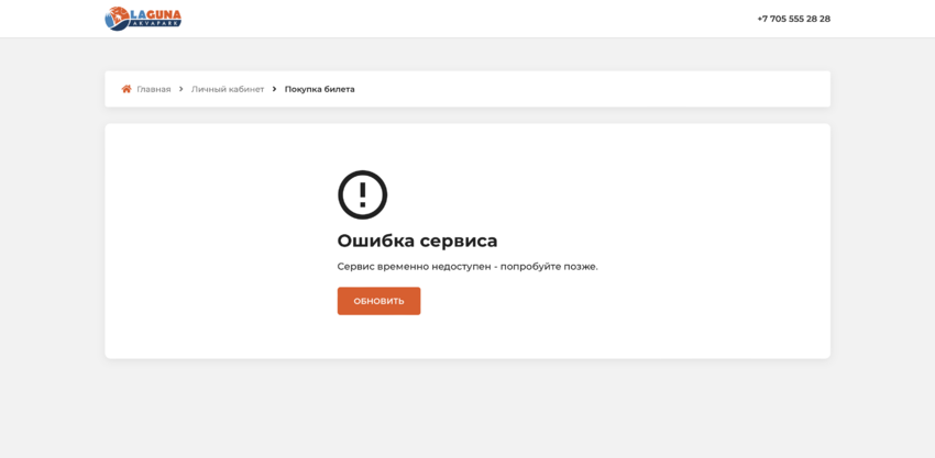 Предупреждения