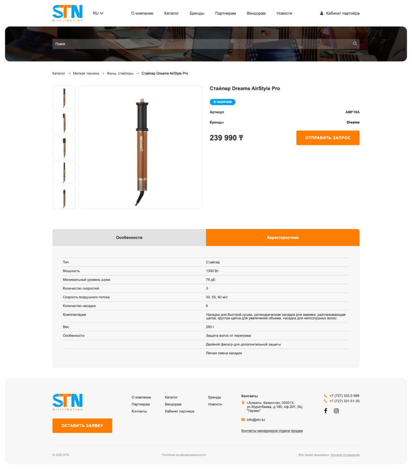 Карточка товара