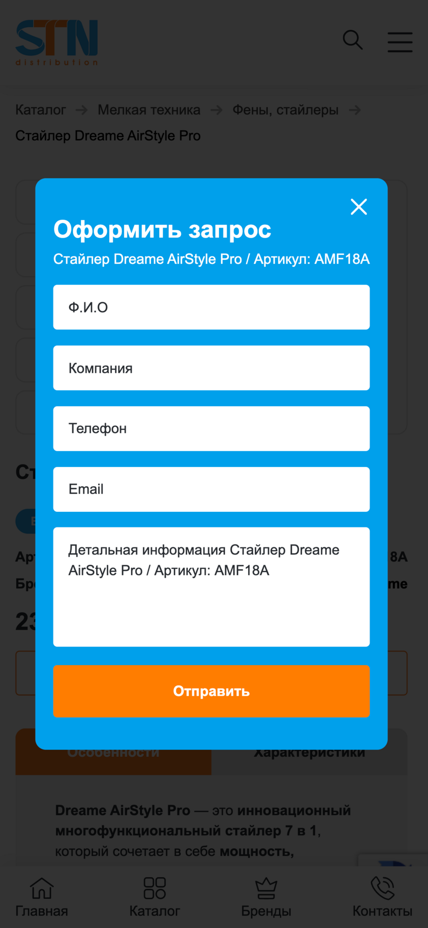 Форма заявки