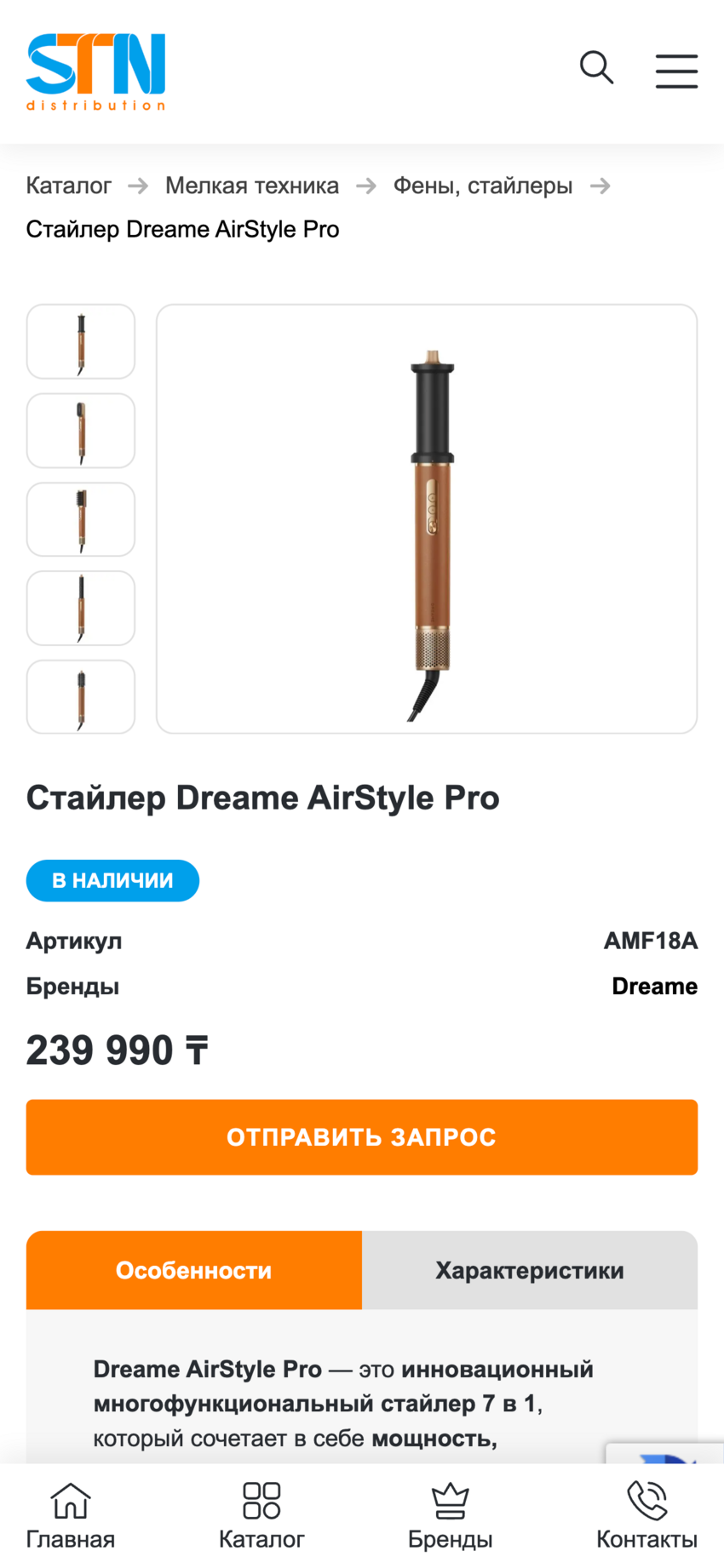 Карточка товара