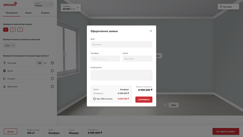 Конструктор