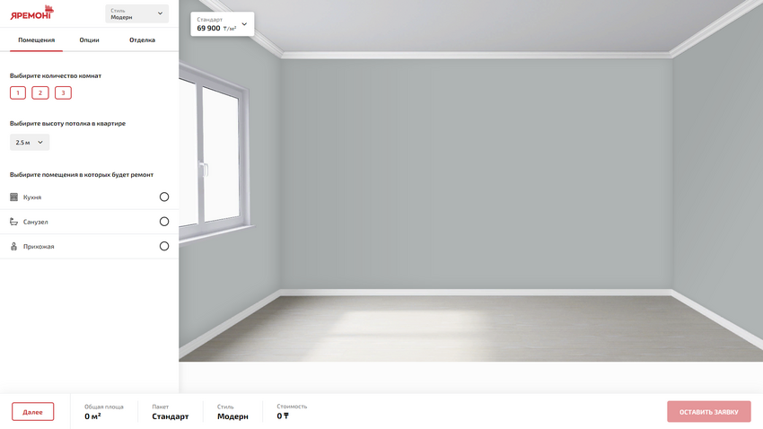 Конструктор