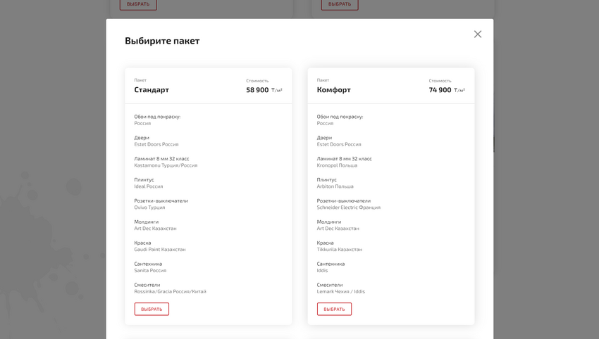 Конструктор