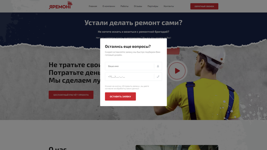 Обратная связь